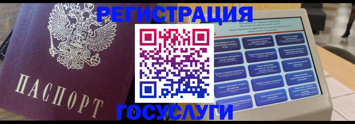 прописка законно в Новозыбкове