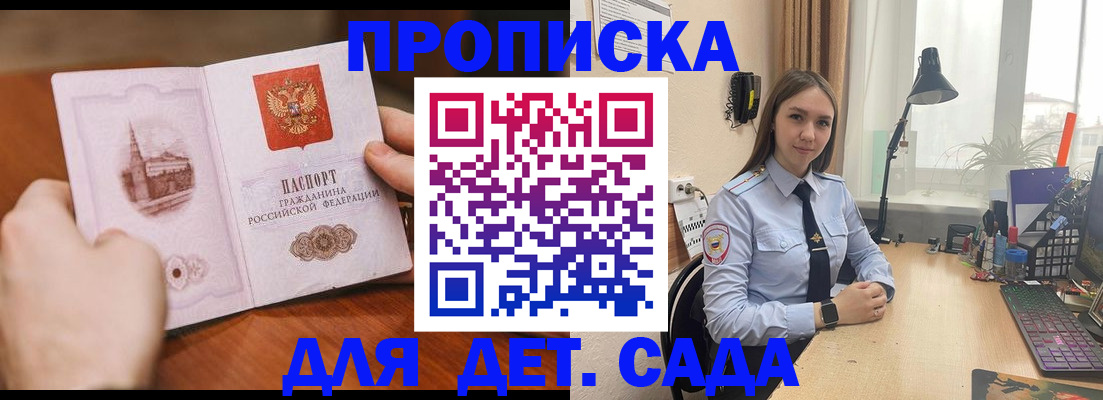 найти адрес прописки в Новозыбкове