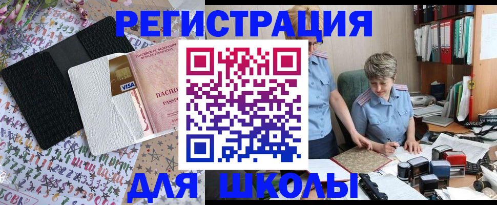 прописка штамп в Новозыбкове