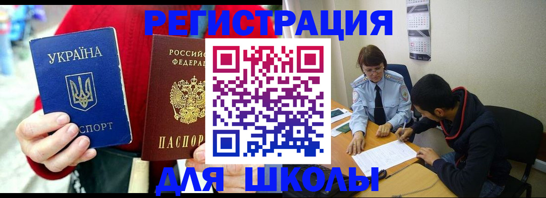 временная регистрация надежно в Новозыбкове